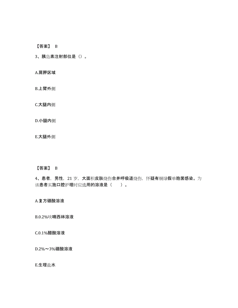 备考2023安徽省铜陵市执业护士资格考试题库练习试卷B卷附答案_第2页