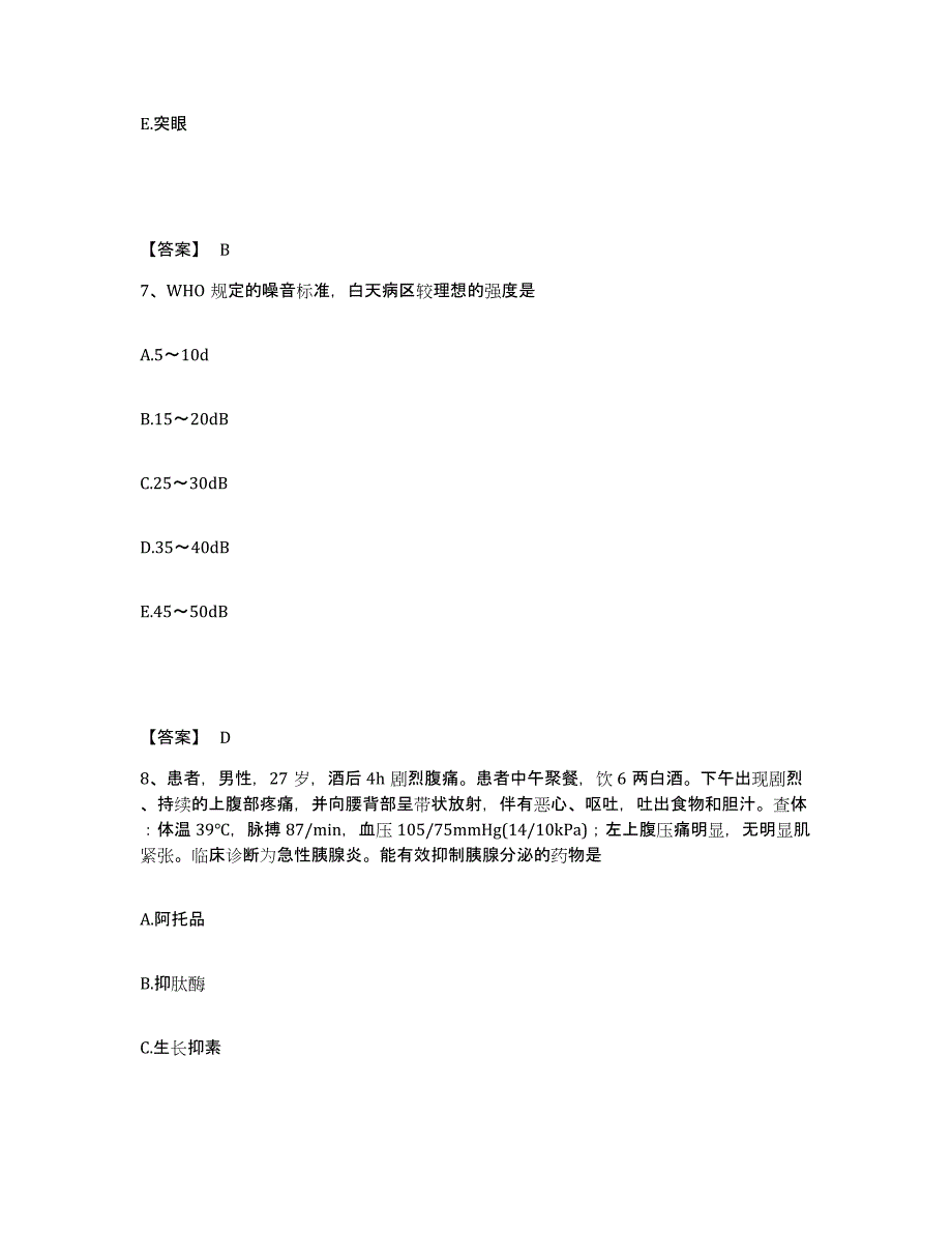 备考2023江西省南昌市安义县执业护士资格考试能力提升试卷A卷附答案_第4页