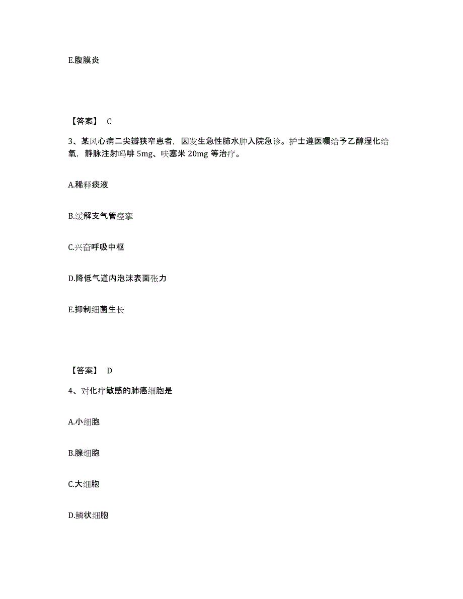 2022-2023年度广东省广州市白云区执业护士资格考试考前练习题及答案_第2页