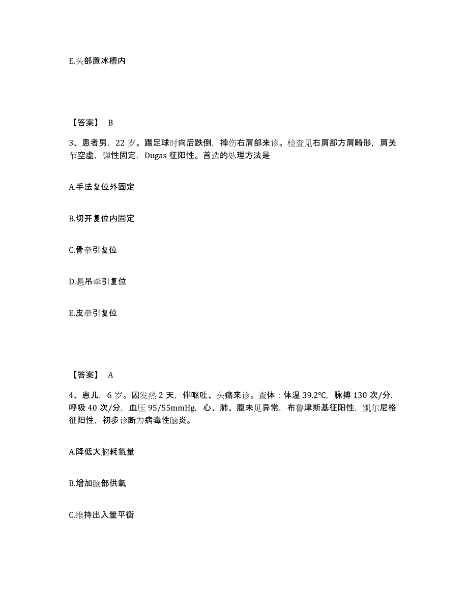 2022-2023年度山东省菏泽市定陶县执业护士资格考试能力检测试卷A卷附答案_第2页