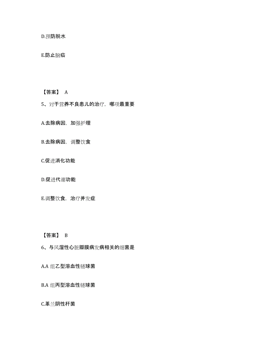 2022-2023年度山东省菏泽市定陶县执业护士资格考试能力检测试卷A卷附答案_第3页