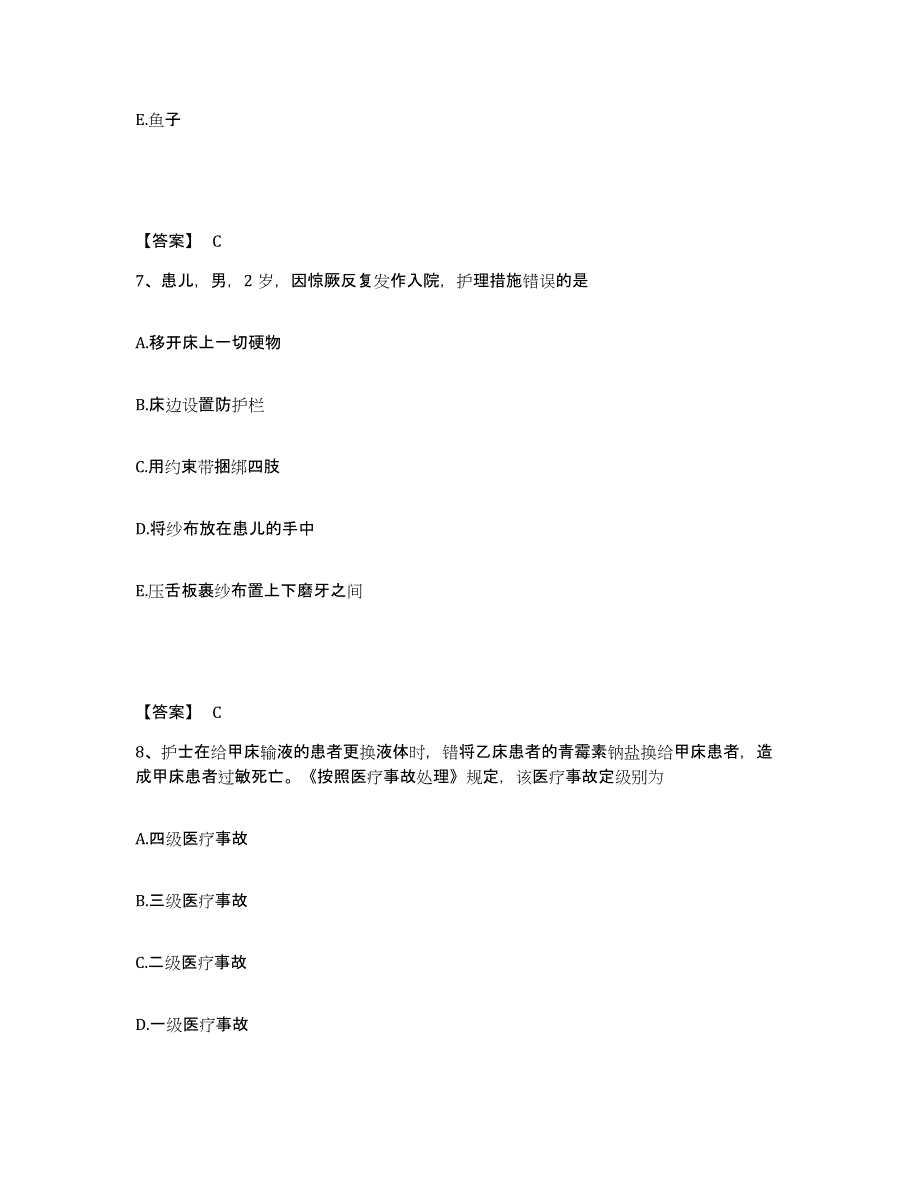 2022-2023年度四川省甘孜藏族自治州巴塘县执业护士资格考试综合练习试卷B卷附答案_第4页