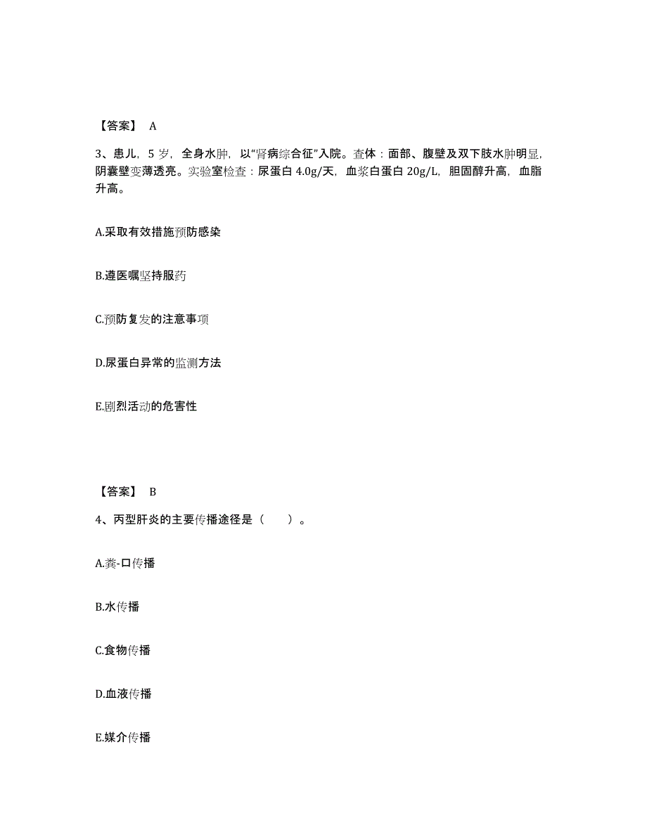 备考2023河北省沧州市吴桥县执业护士资格考试通关考试题库带答案解析_第2页