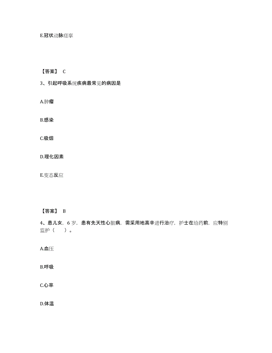 备考2023江西省景德镇市乐平市执业护士资格考试真题练习试卷A卷附答案_第2页