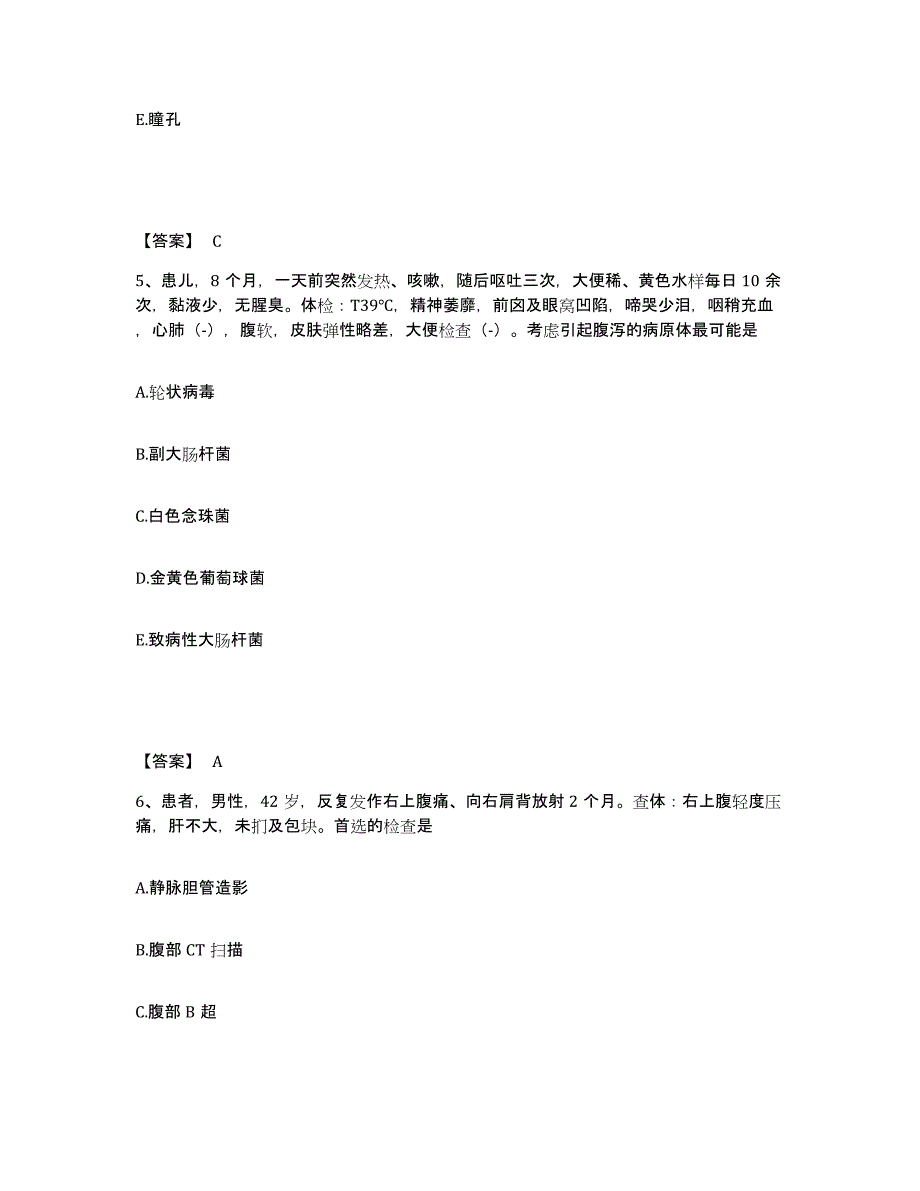 备考2023江西省景德镇市乐平市执业护士资格考试真题练习试卷A卷附答案_第3页