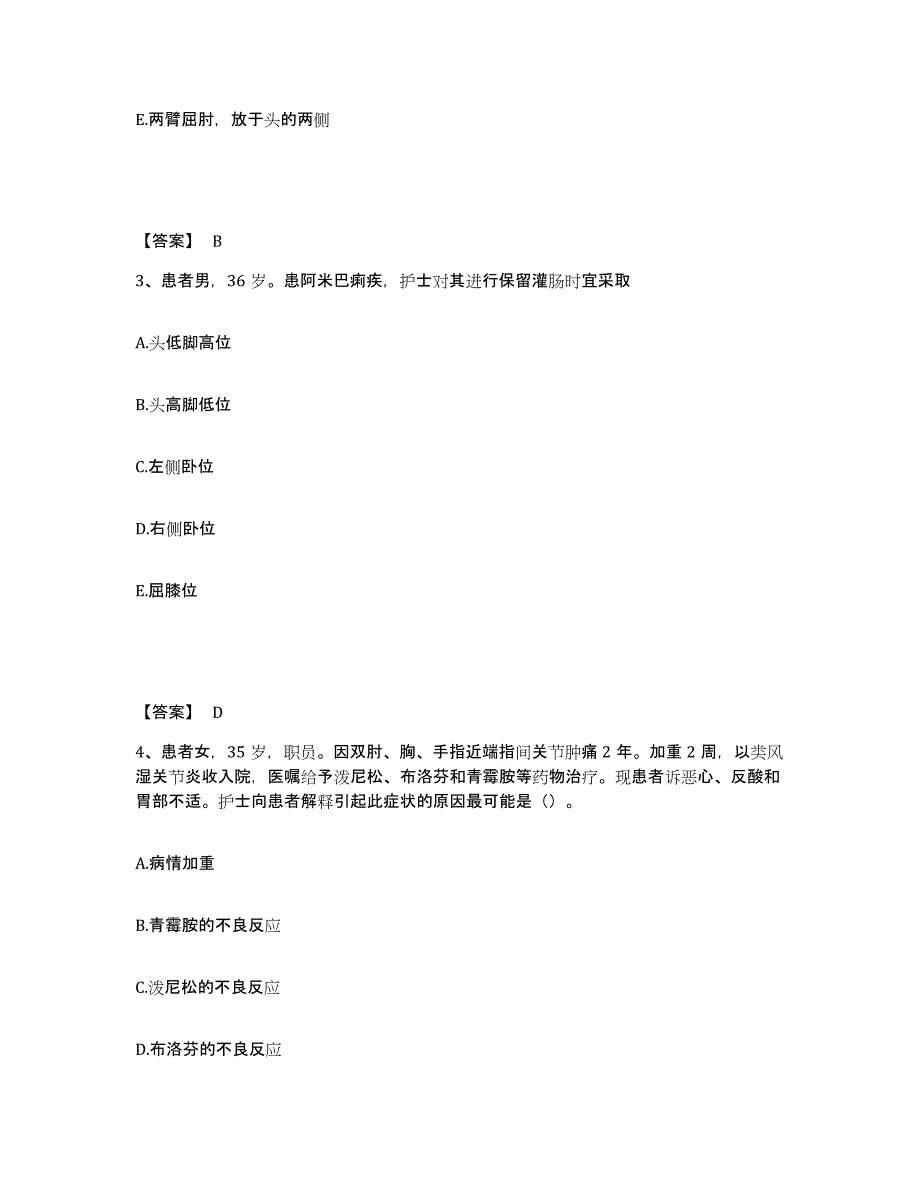 备考2023江西省赣州市上犹县执业护士资格考试提升训练试卷B卷附答案_第2页