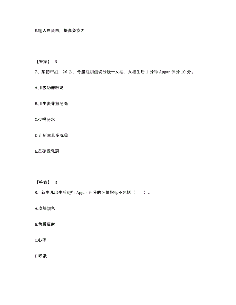 备考2023河北省保定市定兴县执业护士资格考试自我检测试卷B卷附答案_第4页