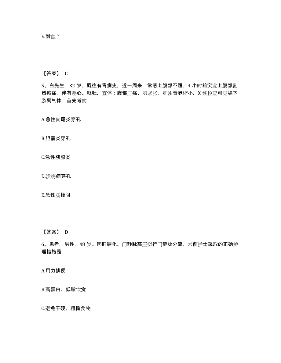 备考2023山东省济宁市曲阜市执业护士资格考试能力提升试卷B卷附答案_第3页