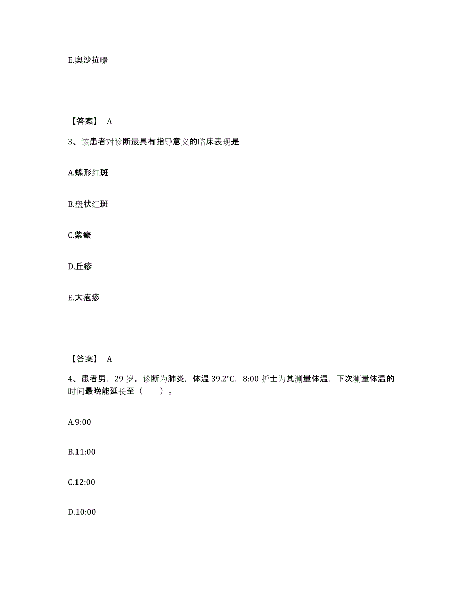 备考2023江苏省宿迁市执业护士资格考试模考模拟试题(全优)_第2页