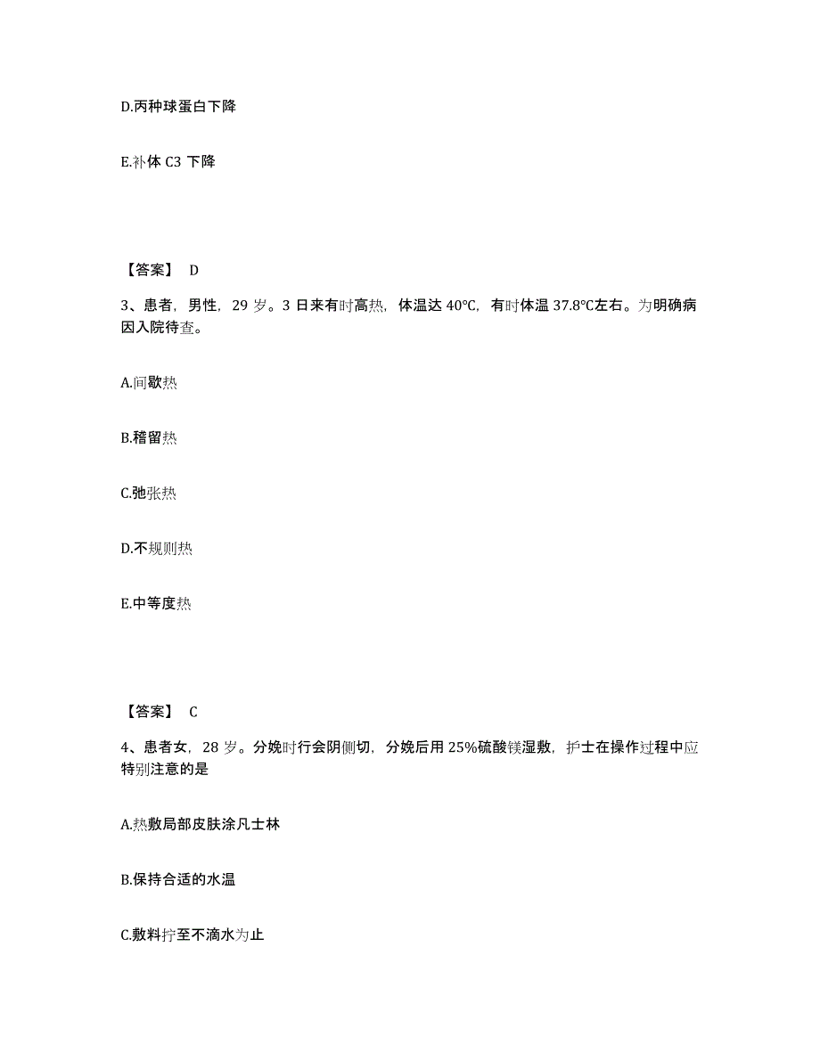 备考2023河北省保定市曲阳县执业护士资格考试模考模拟试题(全优)_第2页