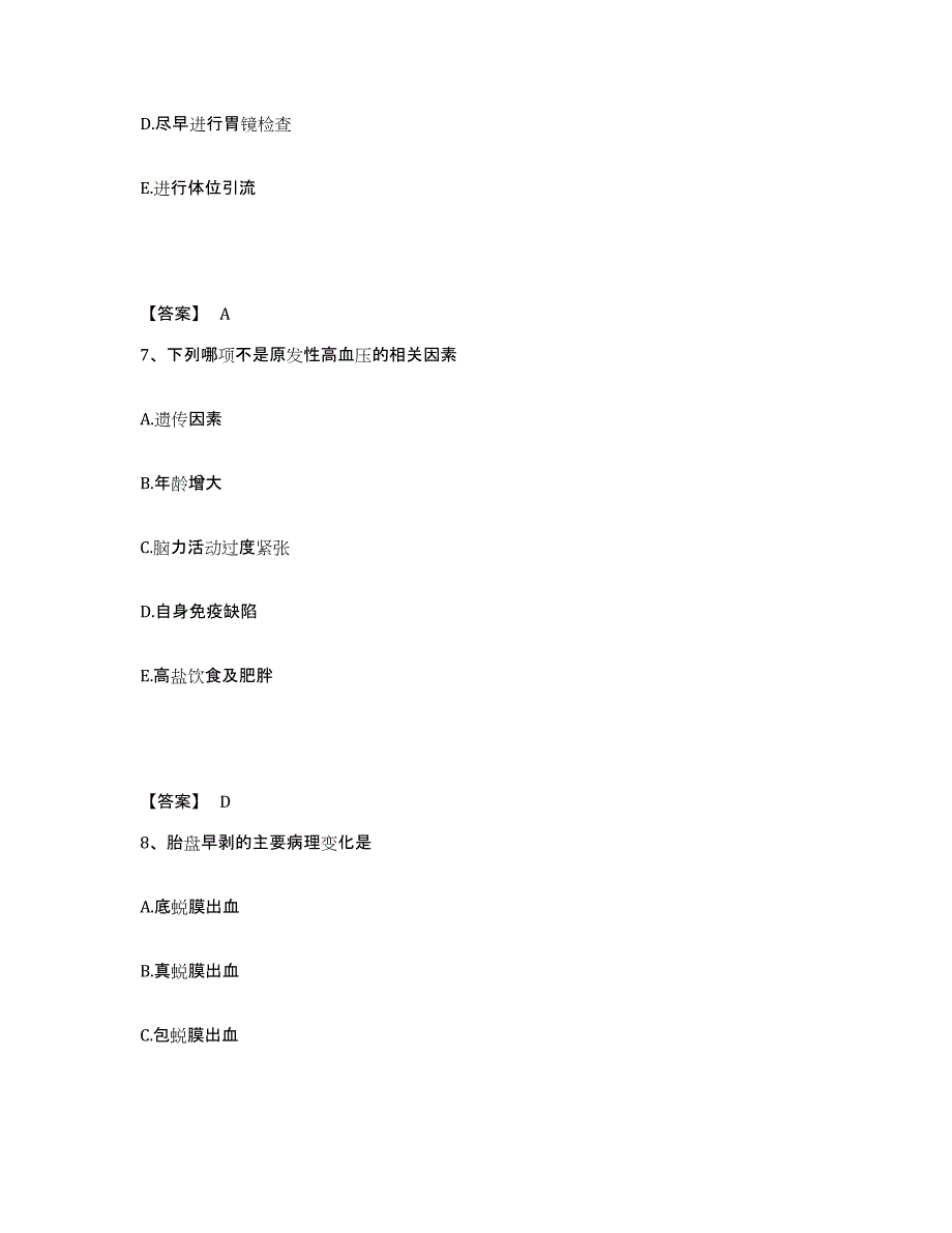 2022-2023年度山西省晋中市灵石县执业护士资格考试过关检测试卷B卷附答案_第4页