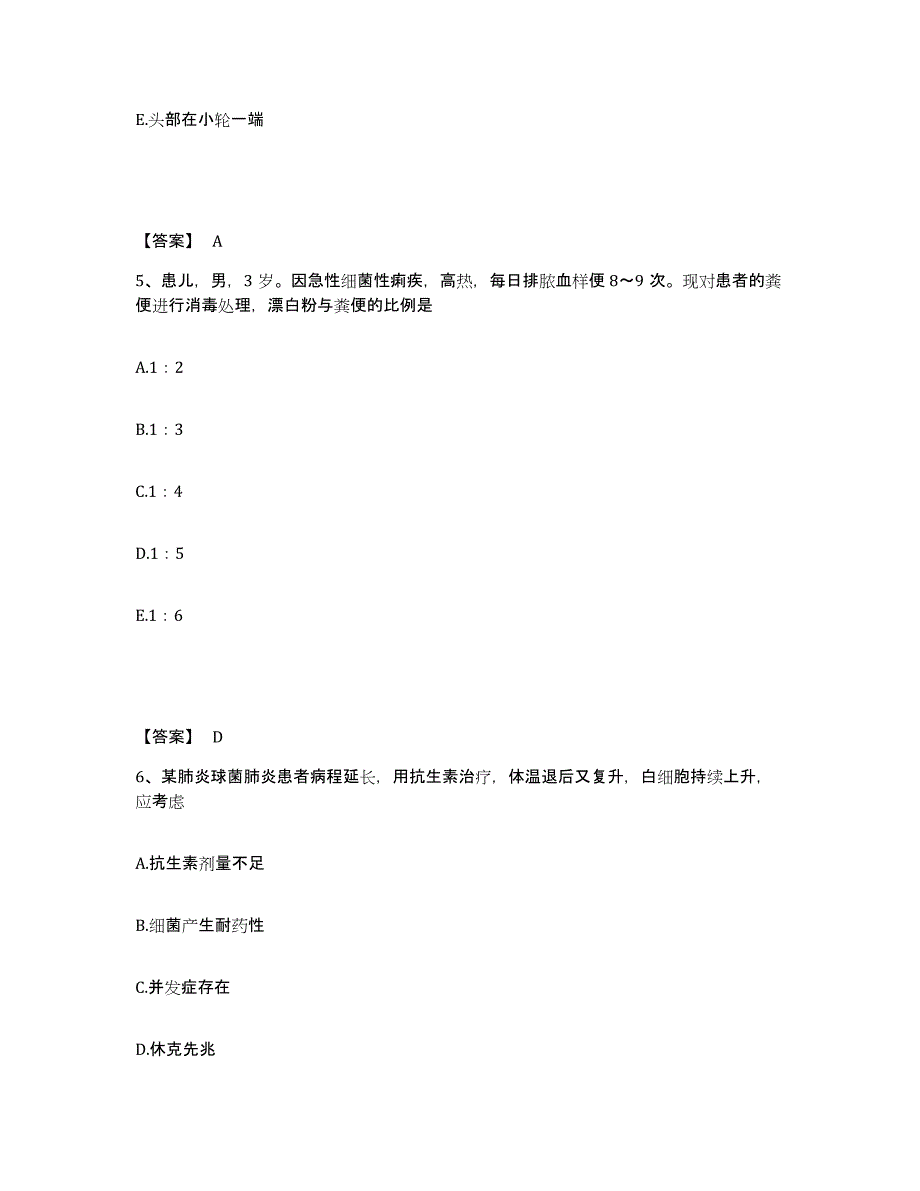 2022-2023年度云南省昭通市大关县执业护士资格考试题库综合试卷A卷附答案_第3页