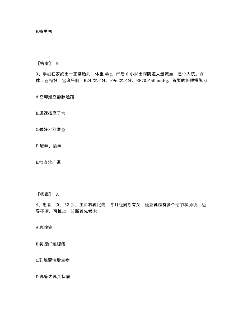 2022-2023年度四川省绵阳市平武县执业护士资格考试押题练习试卷B卷附答案_第2页