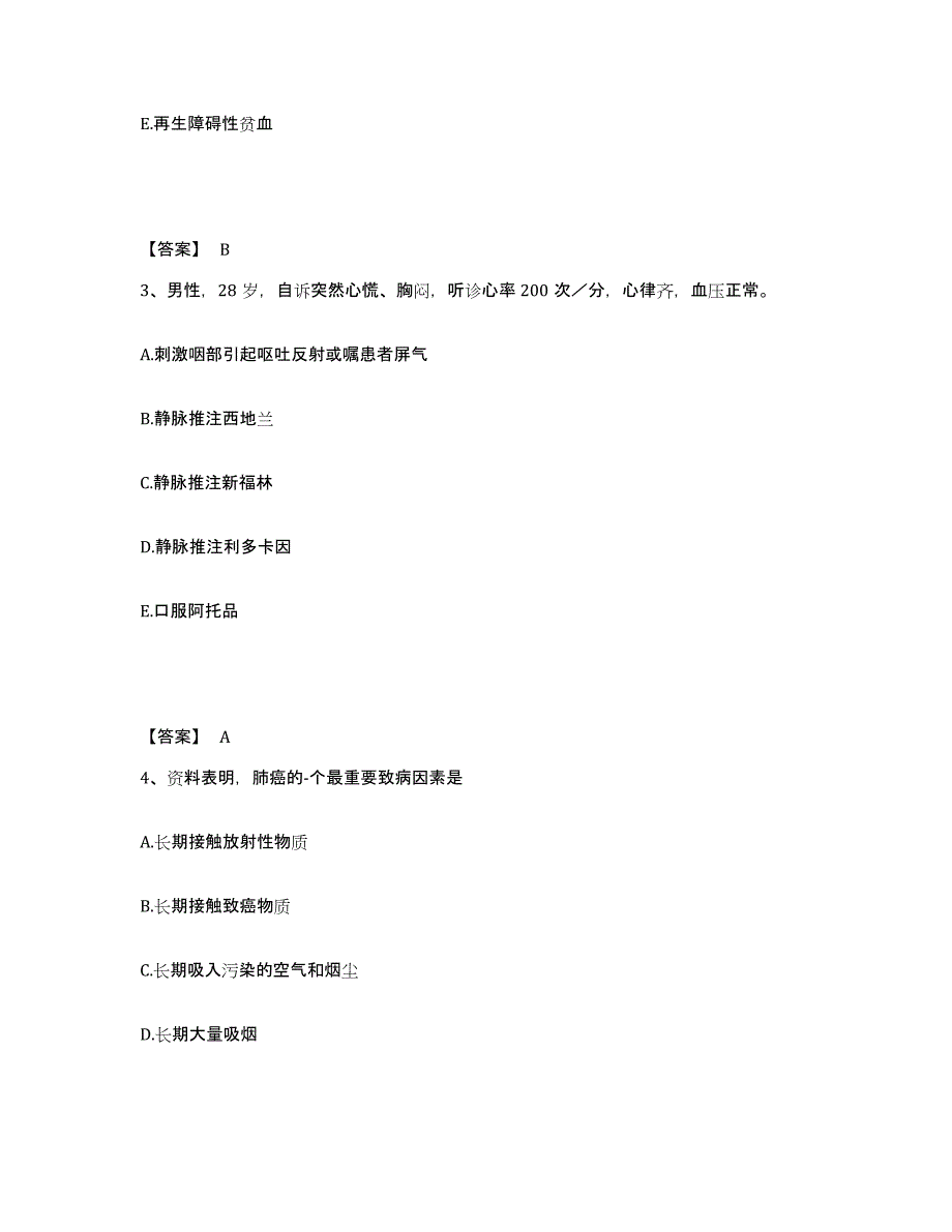 备考2023山东省烟台市执业护士资格考试考前冲刺试卷B卷含答案_第2页