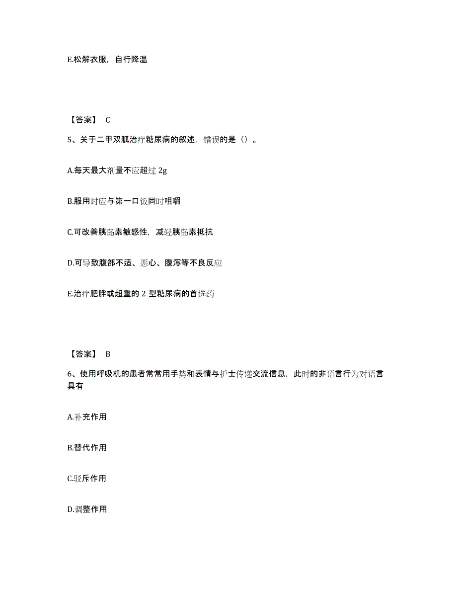 2022-2023年度内蒙古自治区锡林郭勒盟二连浩特市执业护士资格考试题库检测试卷B卷附答案_第3页