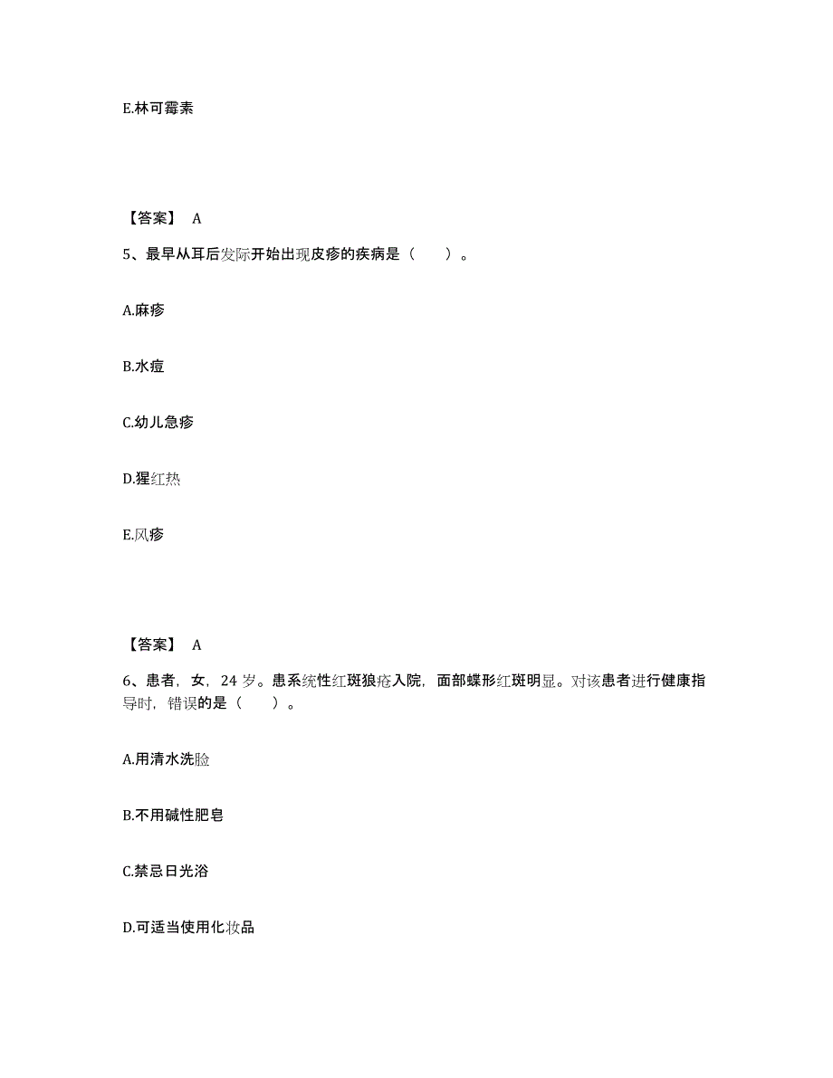 2022-2023年度安徽省阜阳市颍东区执业护士资格考试综合练习试卷A卷附答案_第3页