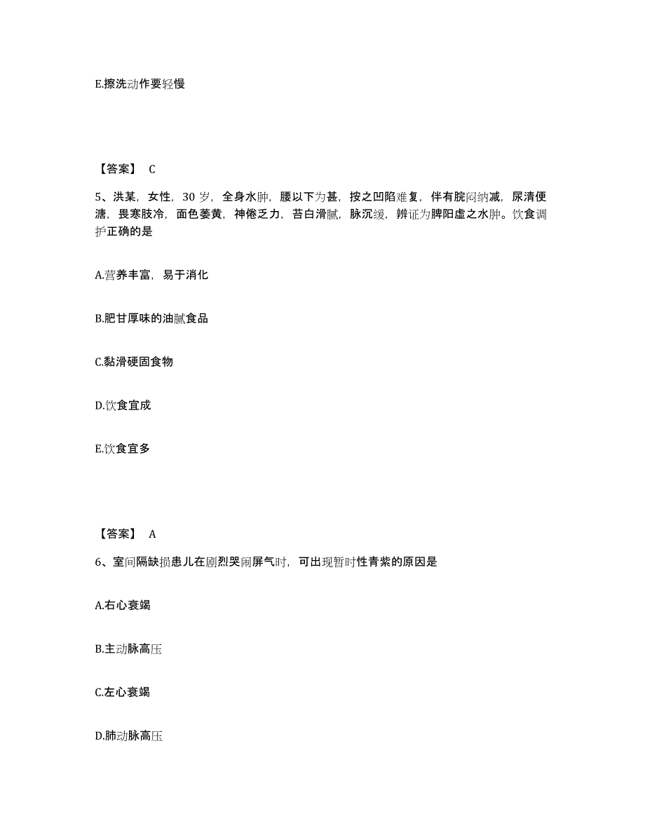 备考2023河北省保定市曲阳县执业护士资格考试题库附答案（典型题）_第3页