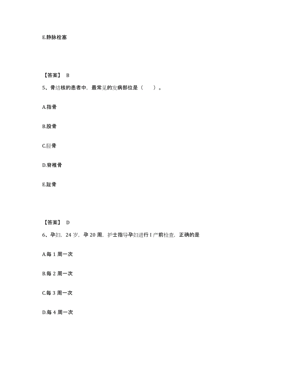 备考2023山东省临沂市费县执业护士资格考试强化训练试卷A卷附答案_第3页