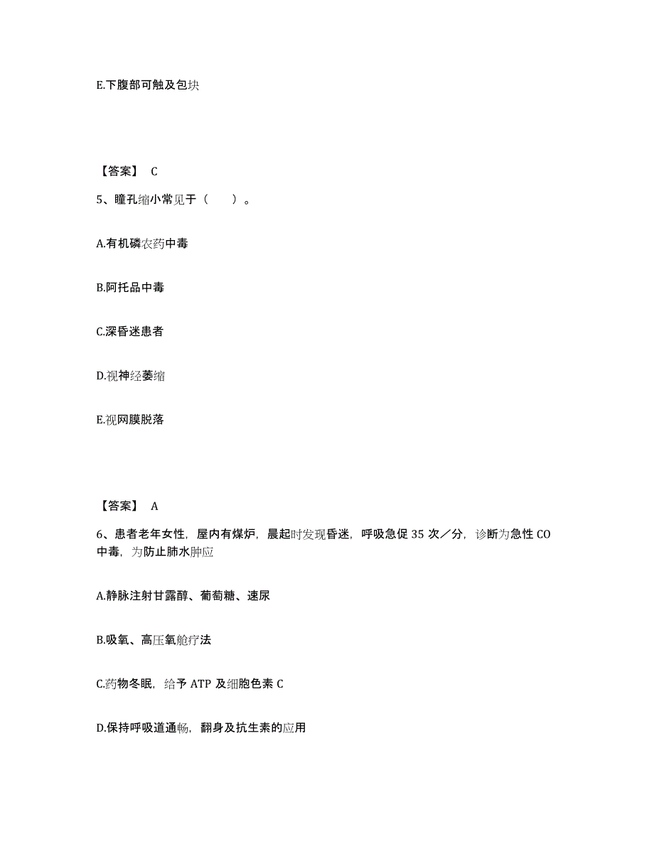 备考2023河南省南阳市镇平县执业护士资格考试每日一练试卷B卷含答案_第3页