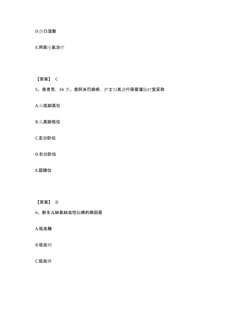 备考2023山西省晋中市介休市执业护士资格考试题库练习试卷A卷附答案_第3页