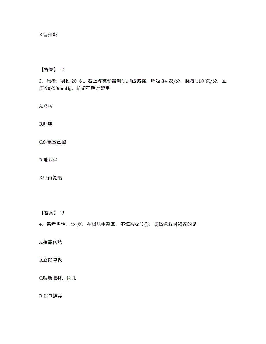 备考2023江西省赣州市执业护士资格考试典型题汇编及答案_第2页