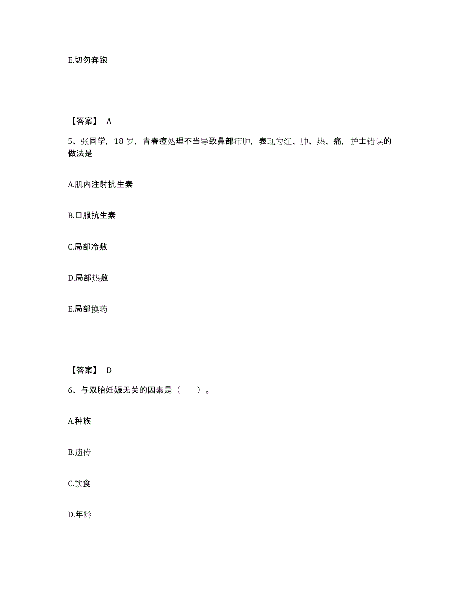 备考2023江西省赣州市执业护士资格考试典型题汇编及答案_第3页