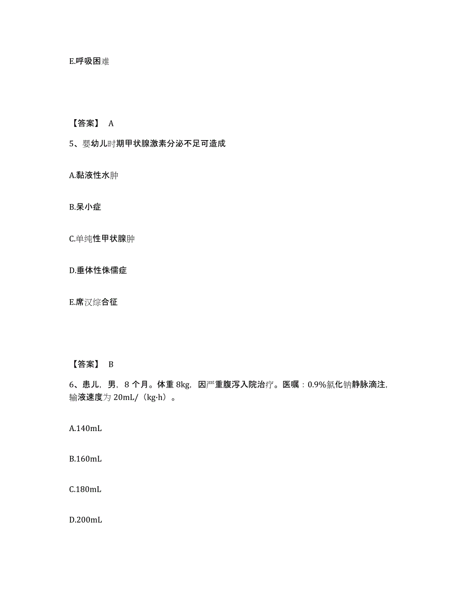 2022-2023年度云南省昆明市盘龙区执业护士资格考试典型题汇编及答案_第3页