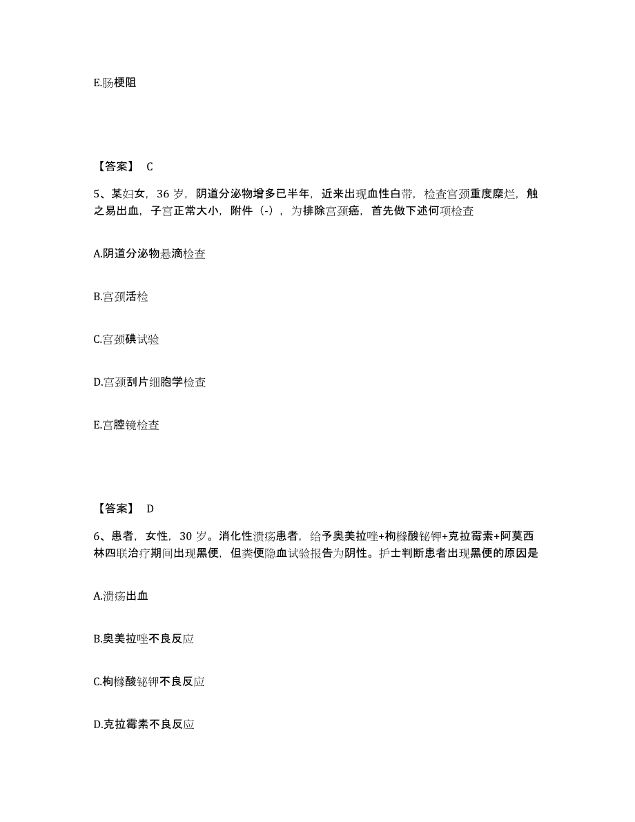 2022-2023年度山西省忻州市保德县执业护士资格考试考前冲刺模拟试卷B卷含答案_第3页