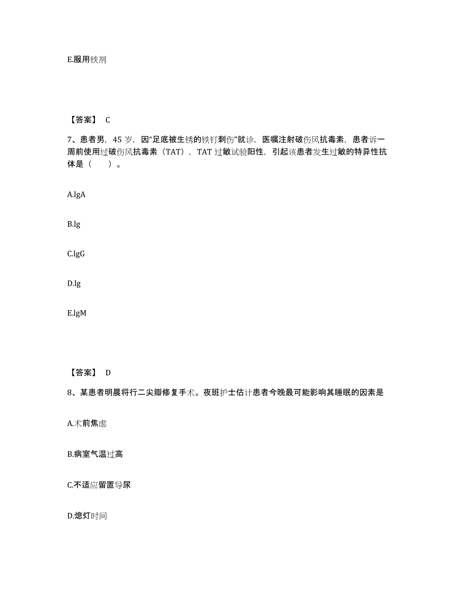 2022-2023年度山西省忻州市保德县执业护士资格考试考前冲刺模拟试卷B卷含答案_第4页