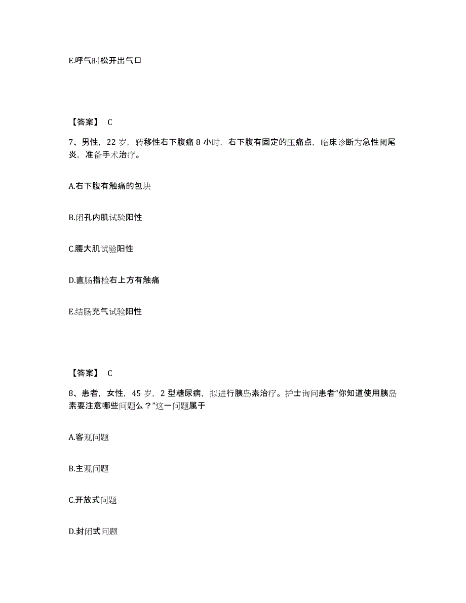 2022-2023年度云南省昆明市东川区执业护士资格考试题库及答案_第4页