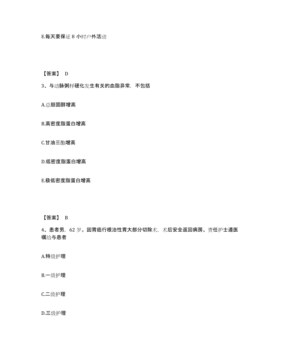 备考2023山西省临汾市浮山县执业护士资格考试综合检测试卷A卷含答案_第2页