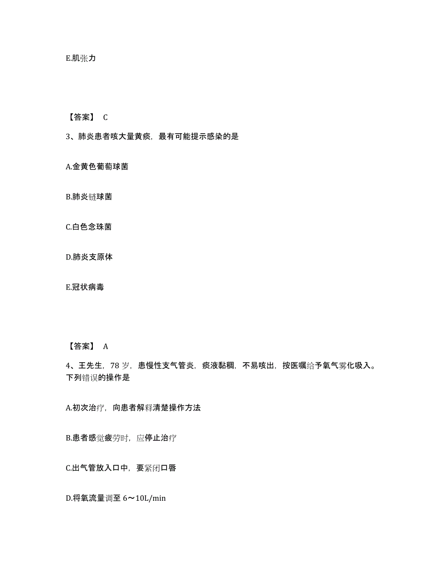 备考2023山东省滨州市惠民县执业护士资格考试模考模拟试题(全优)_第2页