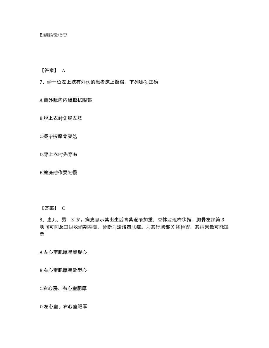 2022-2023年度云南省红河哈尼族彝族自治州河口瑶族自治县执业护士资格考试题库检测试卷A卷附答案_第4页