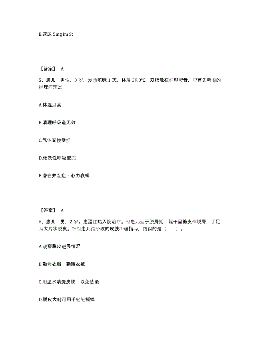 备考2023江西省九江市星子县执业护士资格考试考前自测题及答案_第3页