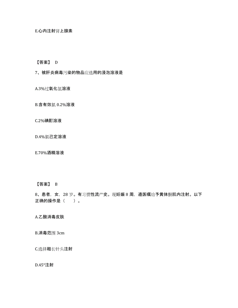 2022-2023年度云南省迪庆藏族自治州香格里拉县执业护士资格考试题库与答案_第4页