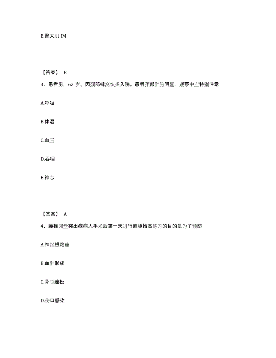 2022-2023年度四川省凉山彝族自治州会理县执业护士资格考试能力检测试卷A卷附答案_第2页