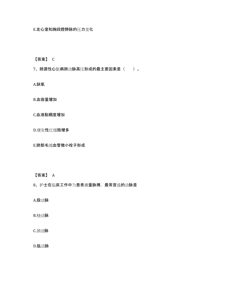 2022-2023年度四川省凉山彝族自治州会理县执业护士资格考试能力检测试卷A卷附答案_第4页