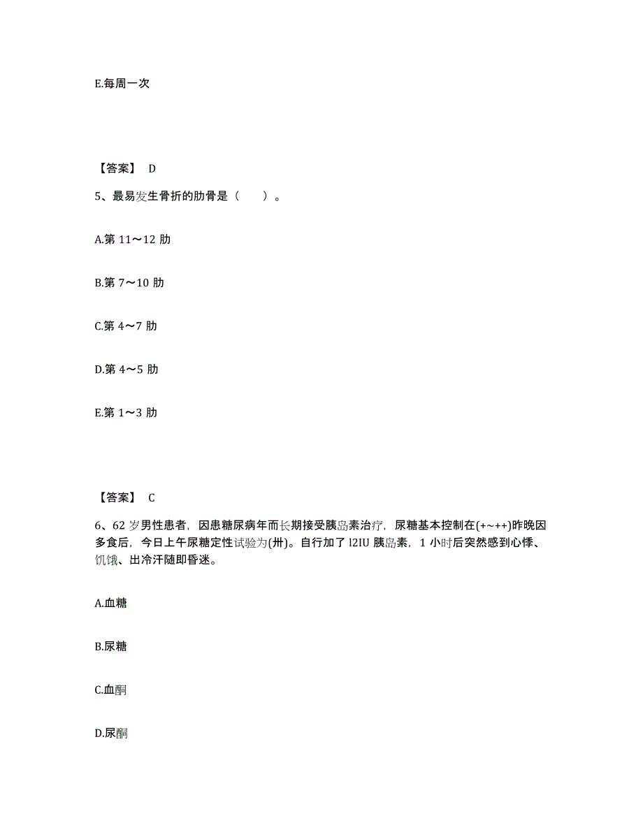 2022-2023年度山西省太原市杏花岭区执业护士资格考试能力检测试卷A卷附答案_第3页