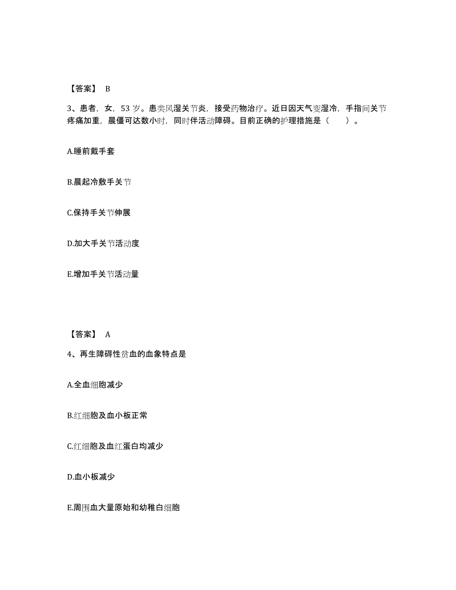 2022-2023年度吉林省四平市梨树县执业护士资格考试模拟考核试卷含答案_第2页