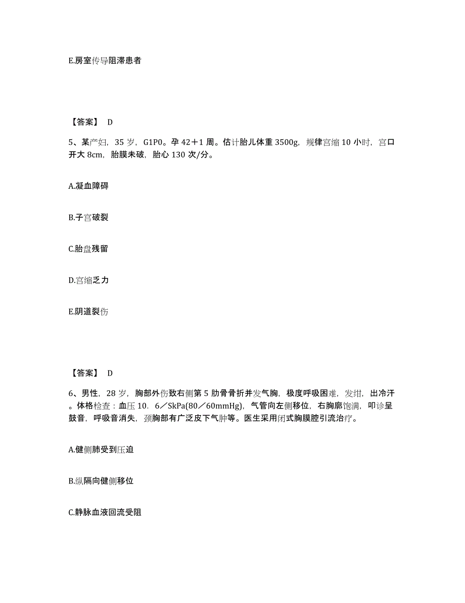 备考2023广西壮族自治区桂林市象山区执业护士资格考试强化训练试卷B卷附答案_第3页