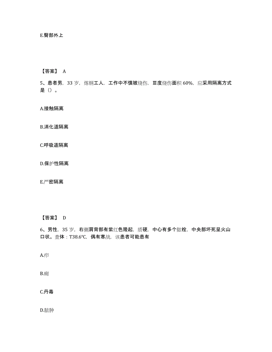 2022-2023年度山西省忻州市宁武县执业护士资格考试题库附答案（典型题）_第3页