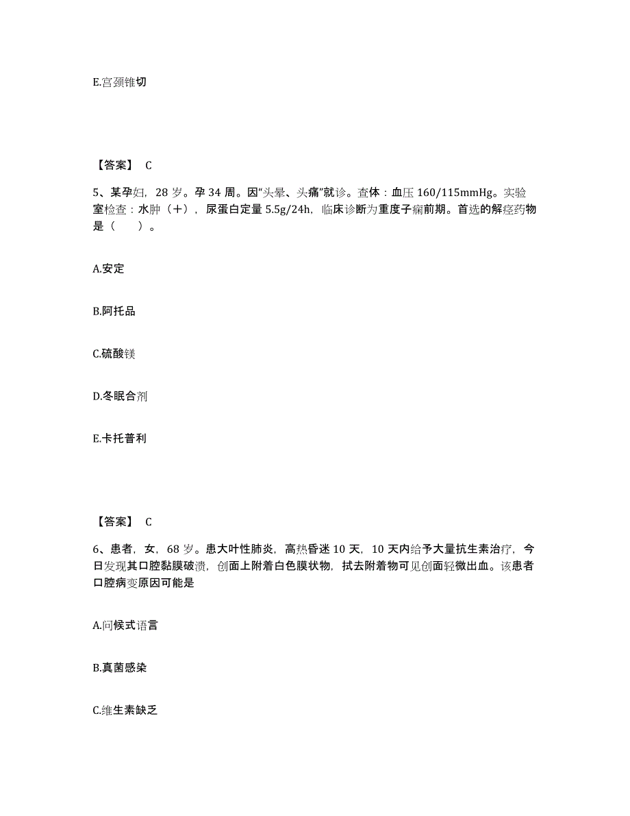 备考2023广东省揭阳市执业护士资格考试题库练习试卷B卷附答案_第3页