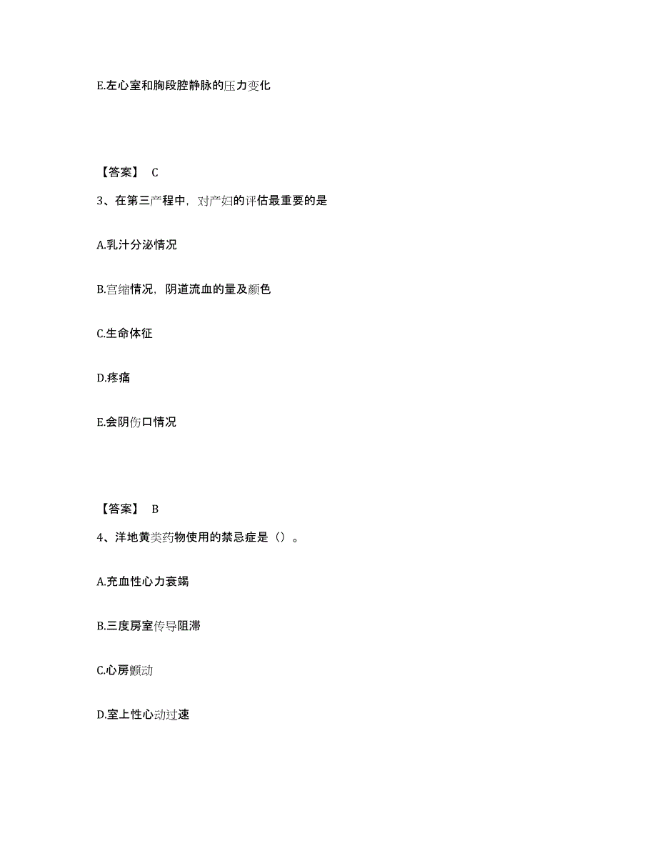 备考2023安徽省滁州市天长市执业护士资格考试综合练习试卷A卷附答案_第2页