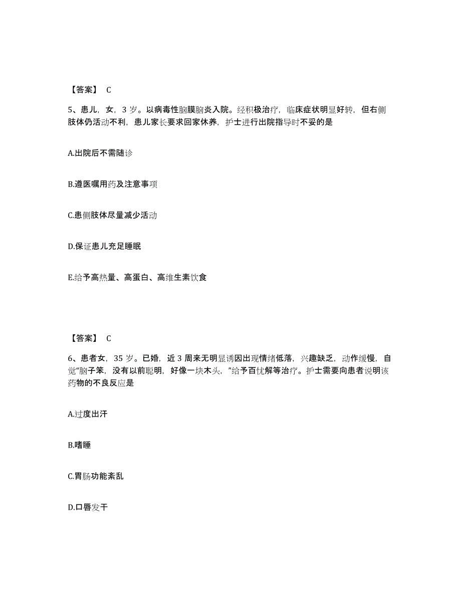 备考2023山西省太原市阳曲县执业护士资格考试通关提分题库及完整答案_第3页