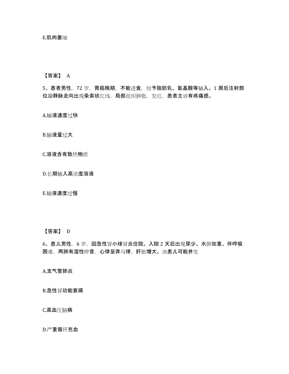 备考2023河北省邯郸市肥乡县执业护士资格考试考前冲刺模拟试卷A卷含答案_第3页