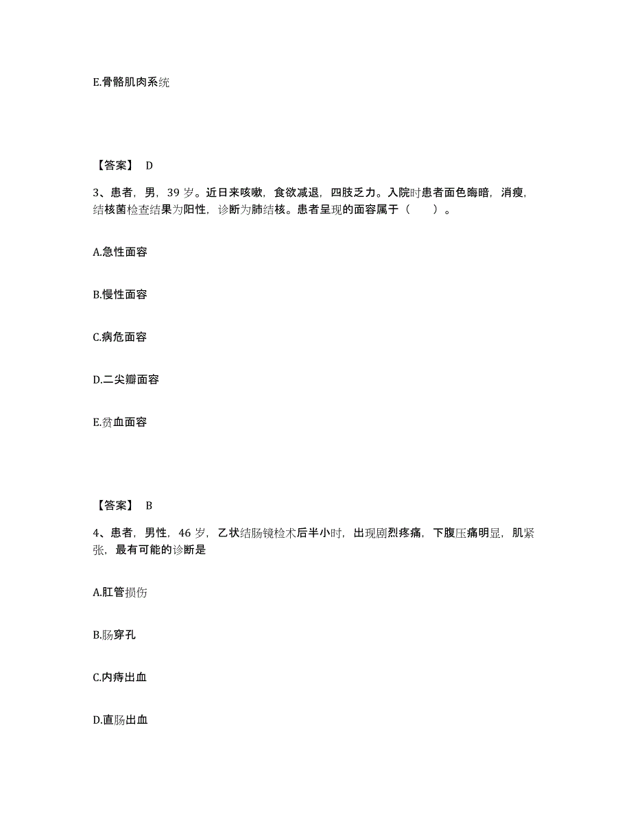 2022-2023年度山西省临汾市汾西县执业护士资格考试题库检测试卷B卷附答案_第2页