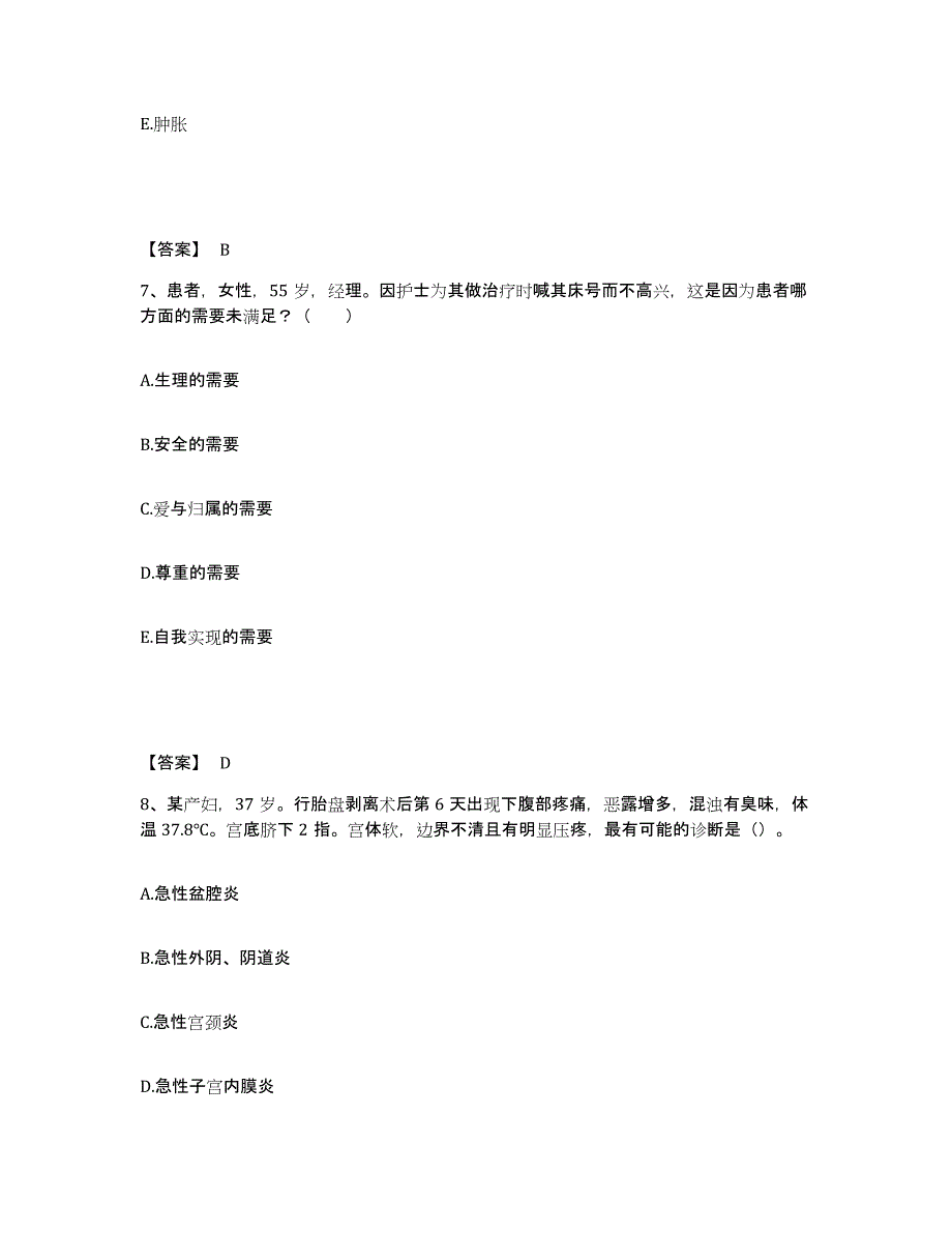 2022-2023年度山西省临汾市汾西县执业护士资格考试题库检测试卷B卷附答案_第4页