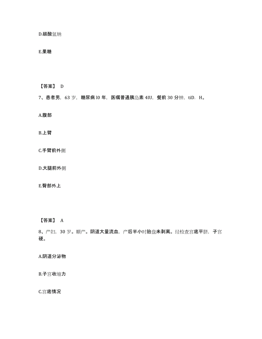 2022-2023年度广东省河源市执业护士资格考试押题练习试卷B卷附答案_第4页