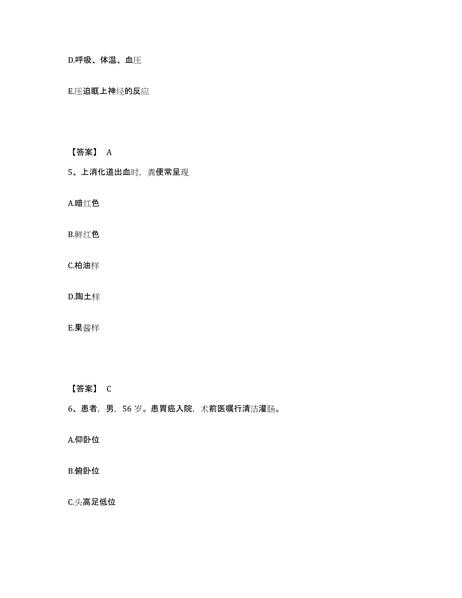 2022-2023年度山东省济南市章丘市执业护士资格考试题库综合试卷A卷附答案_第3页