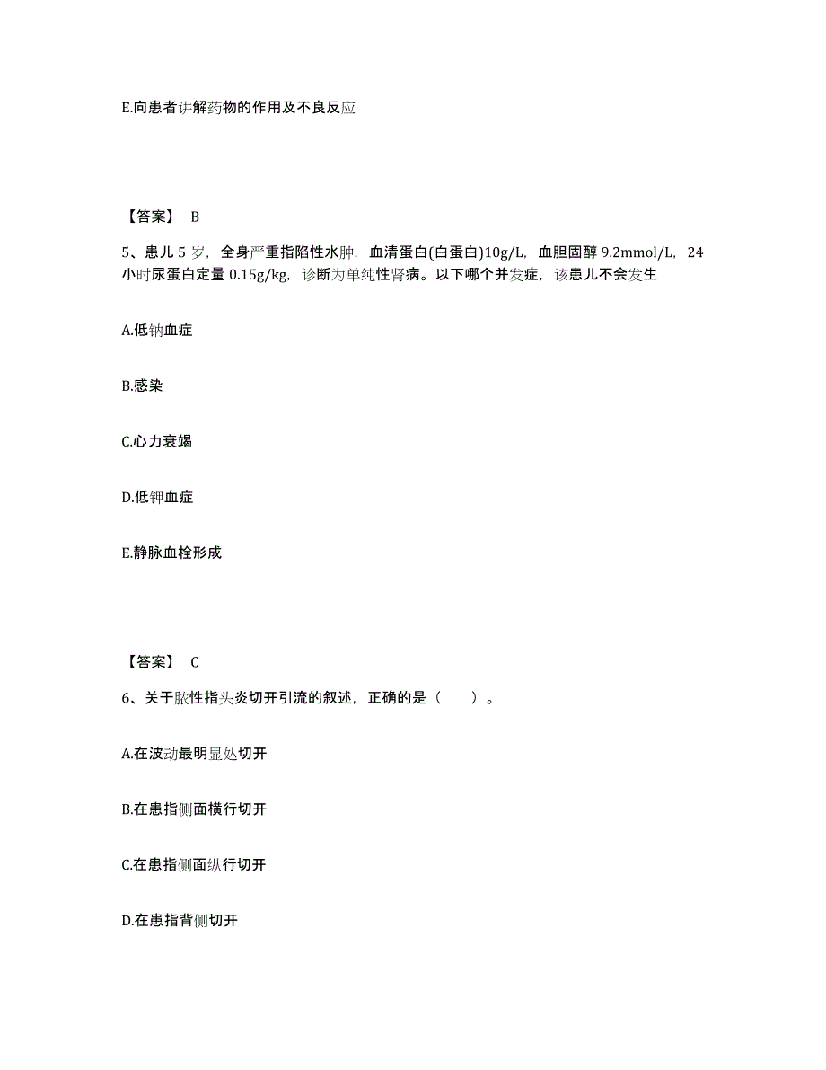 2022-2023年度四川省泸州市古蔺县执业护士资格考试提升训练试卷B卷附答案_第3页